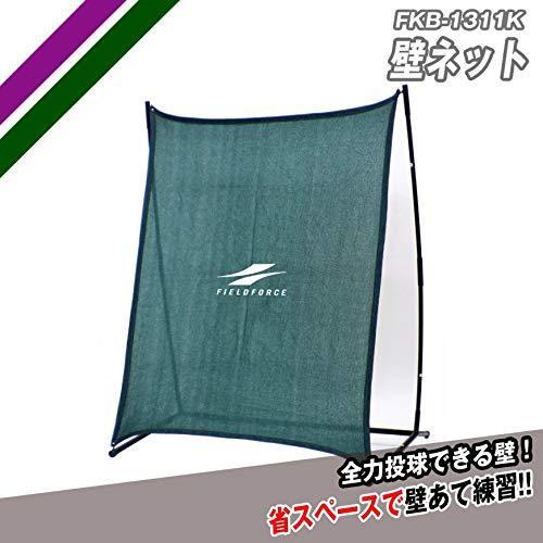 ウルトラ！ 野球ネット ネット交換で ストラックアウト ピッチング フィールディング イベントに 【1936300936】(10380円)