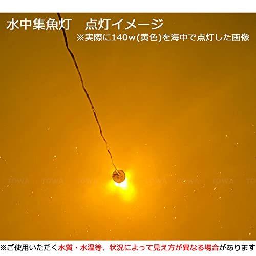 最大94％オフ！最大94％オフ！シラスウナギ LED集魚ライト Yellow 黄色