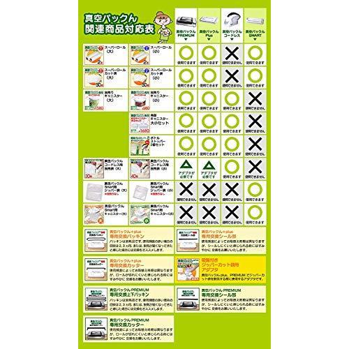 売り出しアウトレット 家庭用 真空パック 器 機 フード シーラー 真空