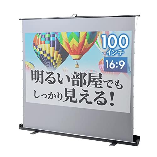 最安 イーサプライ プロジェクタースクリーン 100インチ ワイド 明るい