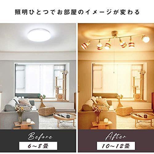 正規品質保証】 共同照明 共同照明 6灯 10畳 12畳 調光調色 シーリング