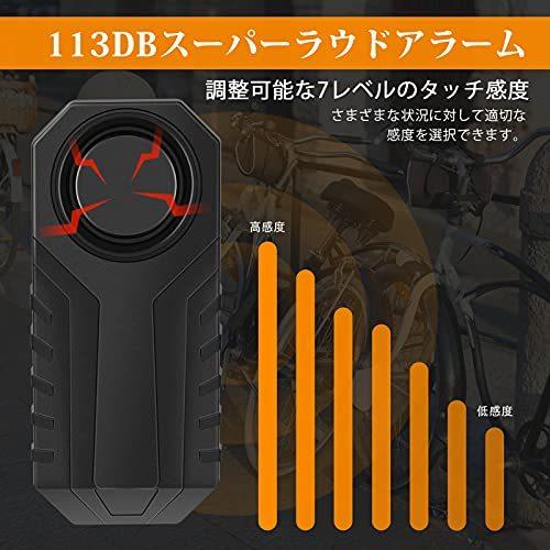Tenflyer 自転車バイク 防犯アラーム 車 防犯ブザー 盗難防止 グッズ リモートコン付き Ip55防水 113db 大音量 Sos機