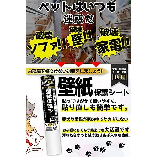初回限定 Goreson 爪とぎ防止シート 壁紙保護シート 透明 猫 つめとぎ 防止 高強化pvc 壁 柱 家具 机 壁の傷 爪とぎ 犬 Globescoffers Com