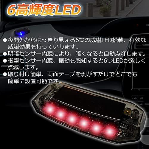サファイア 2個セット車用 カーセキュリティ ナイトシグナルデコ ダミー ソーラー充電 Usb充電 車用 ライ