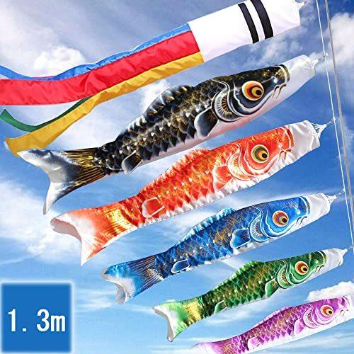 こいのぼり 鯉のぼり 鯉3匹 9点セット ベランダ ミニ 1.3m 吹流し 端午