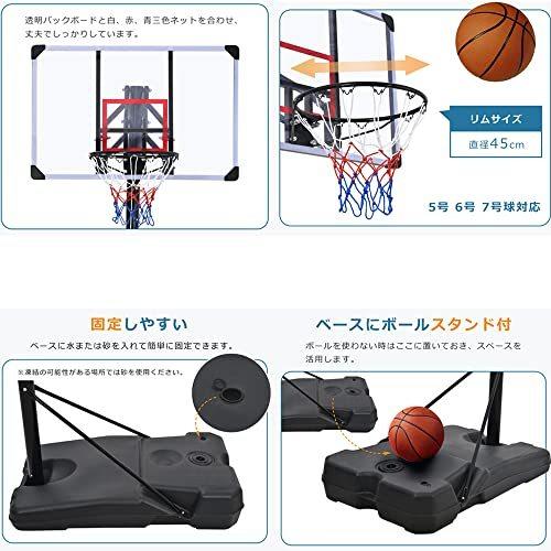 数量限定 Idylist バスケットゴール ネット ハンドル付き・家庭用バスケットゴール 高さ調節対応 移動式 屋外 (透明) 【3182940698】(17063円)