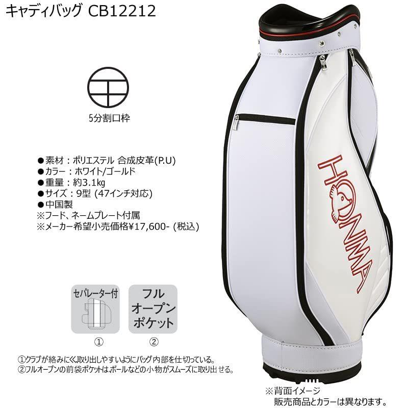 本間ゴルフ キャディバッグ 9.0型 CB12212 カートタイプ 本間ゴルフ キャディバッグ 0型 CB12212 カートタイプ