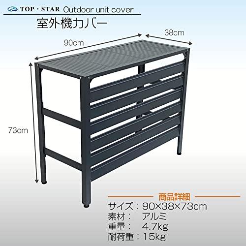 TOP・STAR アルミ製 排気ルーバー方向調整 室外機カバー (Mサイズー