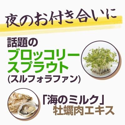 40代からの俺のサプリ 1本90粒入 約1ヶ月分 クラチャイダム 黒ショウガ 亜鉛 牡蠣肉エキス ブロッコリースプラウト｜life-direct｜03