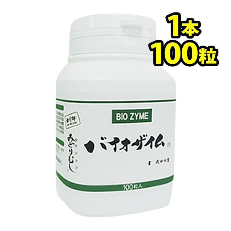 ユーグレナ サプリメント バイオザイム 100粒入り 1本単品 :biozyme01:ライフダイレクト ヤフー店 - 通販 - Yahoo