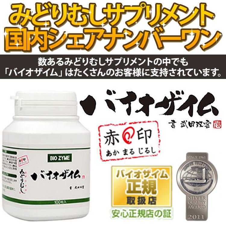 ユーグレラ5本セット