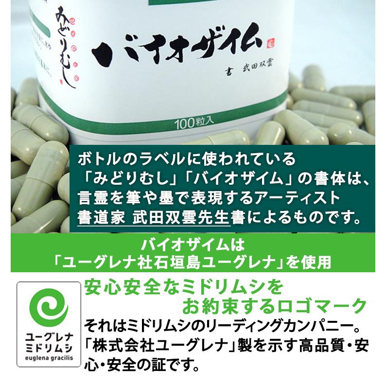 ユーグレラ5本セット
