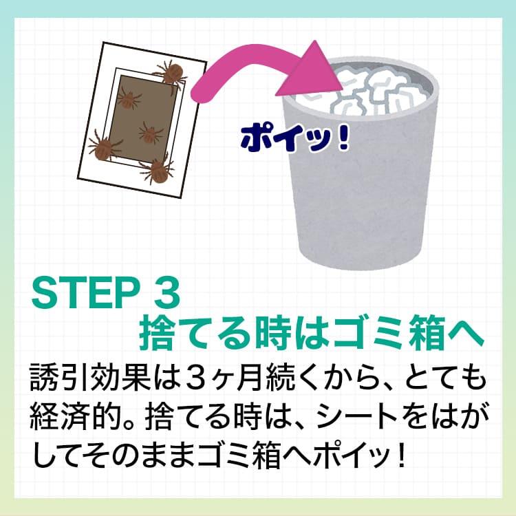 ダニ捕りシート ダニホテル 殺虫剤不使用 置くだけ簡単 ダニ捕りマット 2個セット｜life-direct｜08