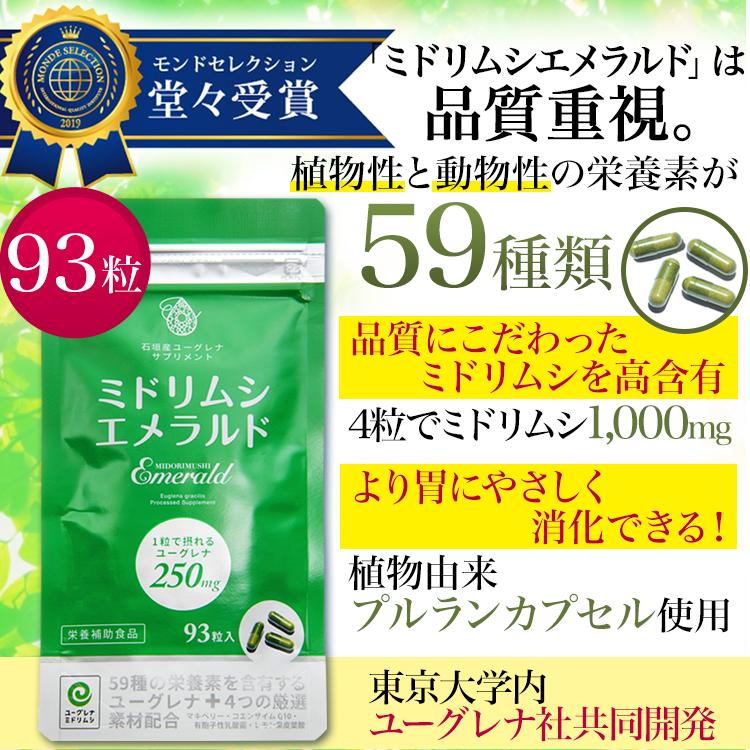 訳あり賞味期限2025年2月／ユーグレナ サプリメント ミドリムシ  