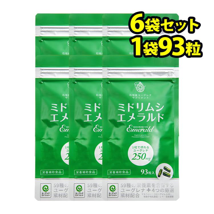 ユーグレナ サプリ ミドリムシエメラルド 93粒入 モンドセレクション