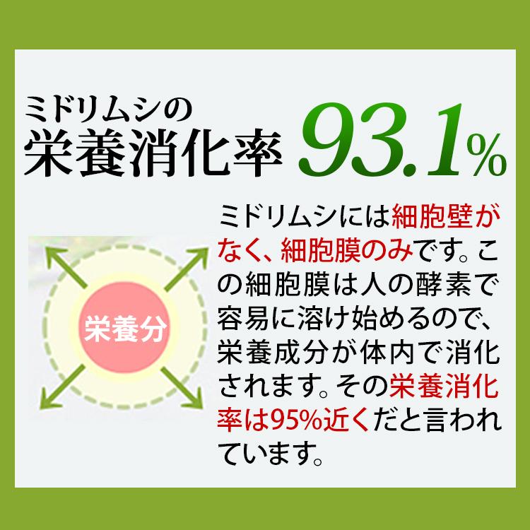 ミドリムシエメラルド 93粒入り ユーグレナ ミドリムシ サプリ モンドセレクション受賞 お得な5袋セット ミドリムシエメラルド 93粒入り