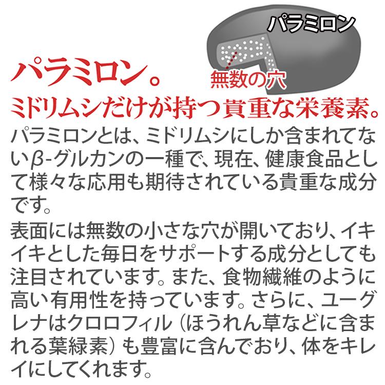 ミドリムシエメラルド 93粒入り ユーグレナ ミドリムシ サプリ モンドセレクション受賞 お得な5袋セット ミドリムシエメラルド 93粒入り