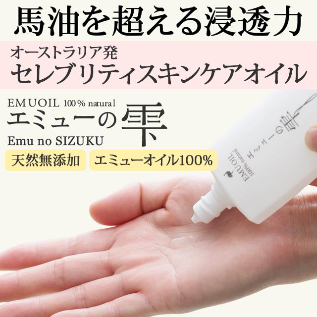 【新品未開封】2個セット☆エミュヌール☆ エミューオイル配合 敏感肌用 保湿ゲル エミュークリーム 40g 2個セット エミューオイル配合 保湿
