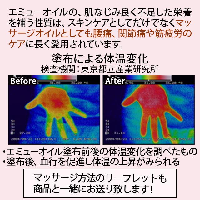 エミューの雫 無添加 マッサージオイル スキンケア に全身使える 100％ エミューオイル 72ml お得な3本セット｜life-direct｜12