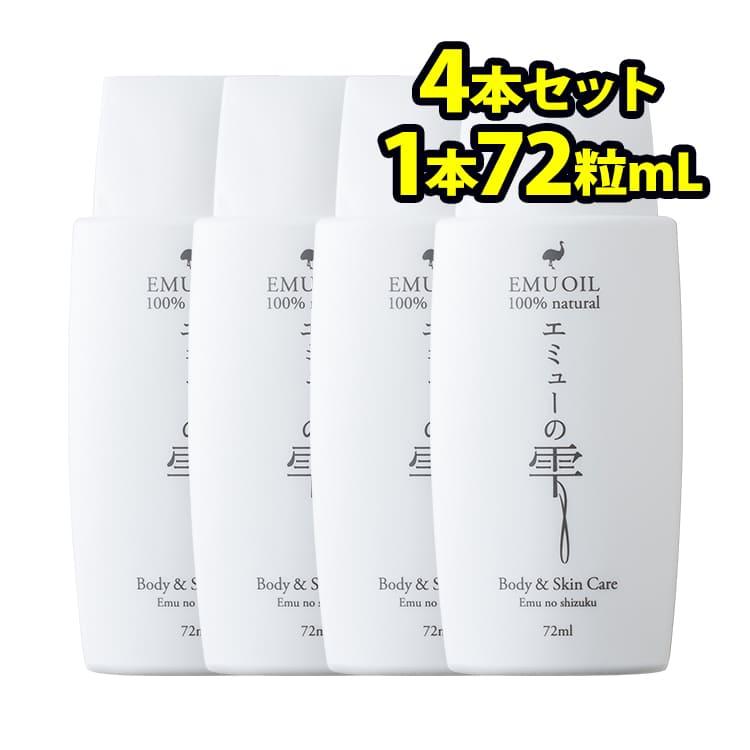 エミューオイル　プレミアム100 ３本セット エミューオイル プレミアム100 3本セット