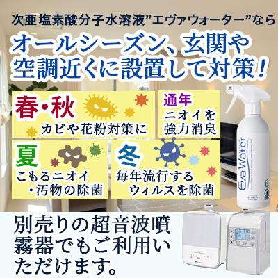 エヴァ水　10L   コロナ対策に！ そのまま使える】エヴァウォーター® 400ml 100mg/L 次亜塩素酸分子