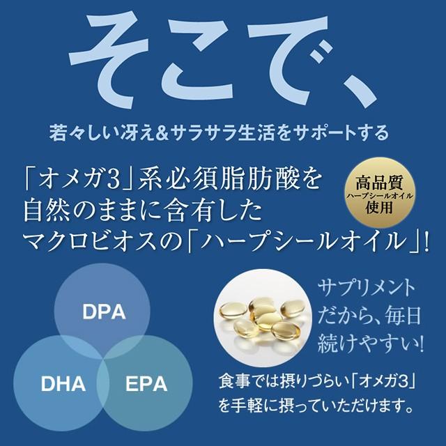 アザラシ油 ハープシールオイル 1本 150粒入 Dha Epa Dpa オメガ3 サプリ 授乳中 子供 魚が苦手な人に Harp Seal Bottle01 ライフダイレクト ヤフー店 通販 Yahoo ショッピング