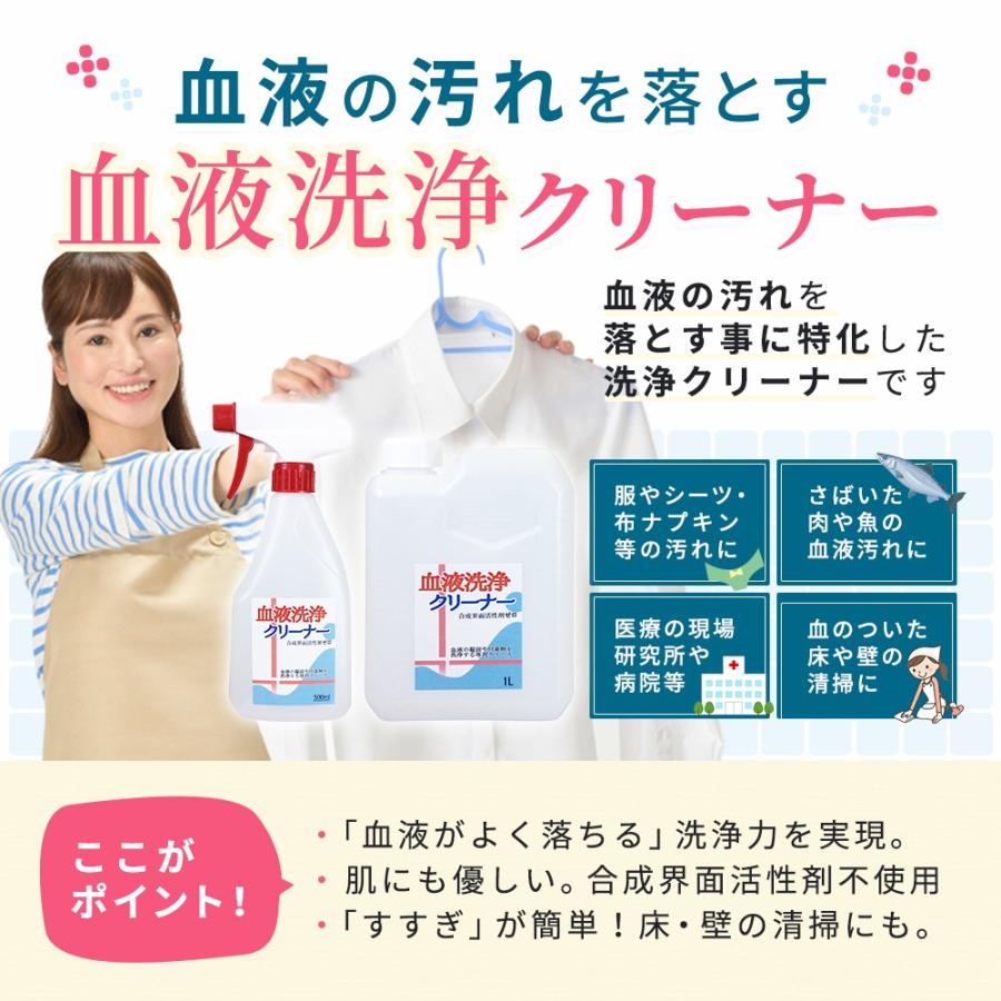 血液洗浄クリーナー 3本セット 1l 血液汚れ 油汚れ 血のシミ 衣類 椅子 壁や床にも Kscleaner 1l 3 ライフダイレクト ヤフー店 通販 Yahoo ショッピング