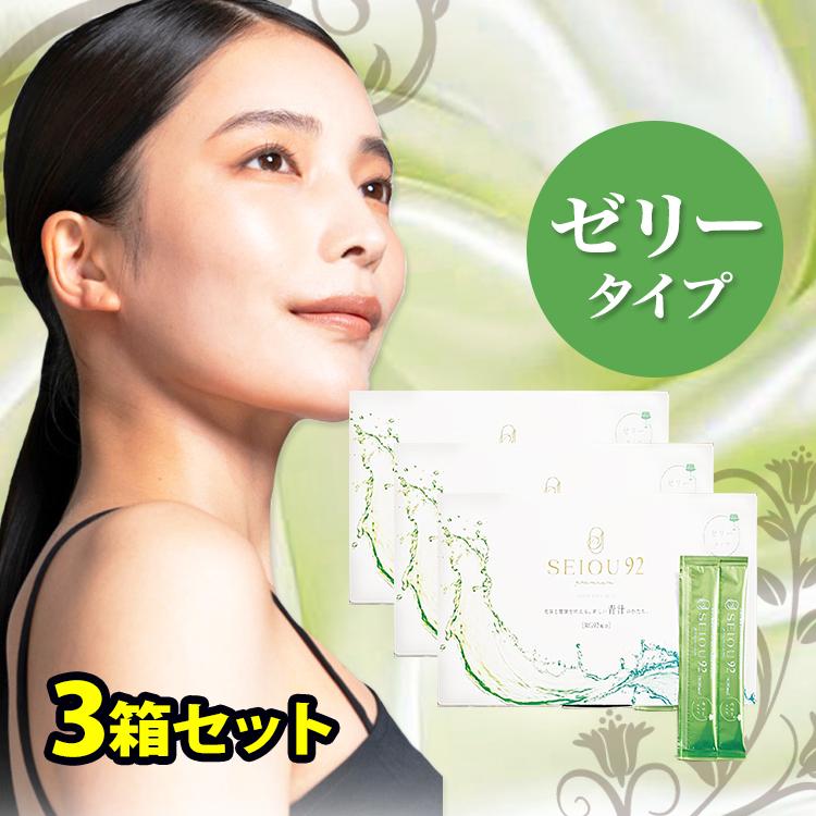 送料無料 SEIOU92プレミアム ゼリータイプ 3箱セット(1箱20g×25