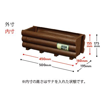 プランター おしゃれ 長方形 ログ 500型【2個セット】丸太 ガーデニング 園芸 植木鉢 春花 寄せ植え 種植え 花 球根 花壇 ベランダ 庭先 幅50cm 日本製｜life-e-plus-himaraya｜05