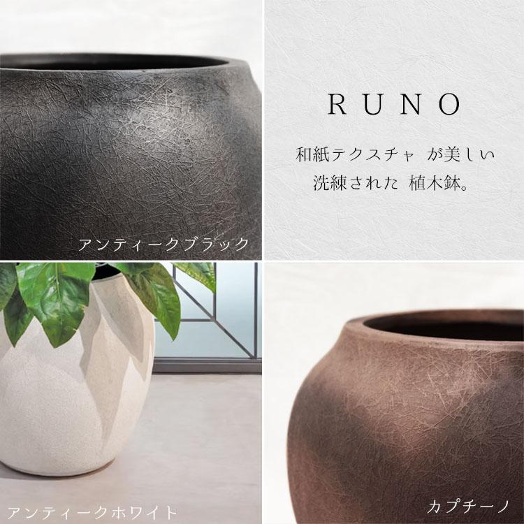 植木鉢 軽量大型 FRP製 ルノ シャロージャー アンティークブラック（黒