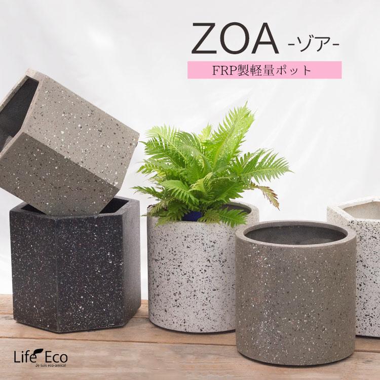 植木鉢 大型 軽量 ゾア シリンダー グレー（灰）/ φ40cm×H40cm（13号