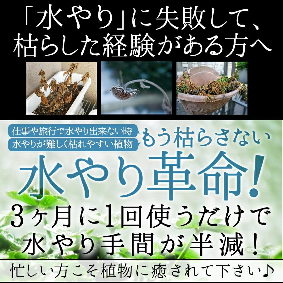 水やり回数半減 水やりヘルパー　500ml ／植物用土壌保水剤 保湿材｜life-eco｜02