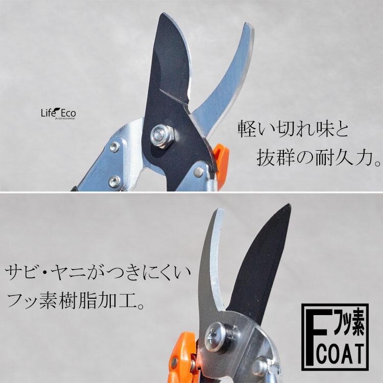 剪定鋏（ハサミ）プロタイプ ブラック（黒） 205mm（フッ素樹脂加工