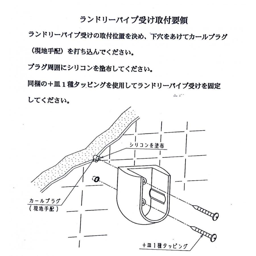 ノーリツ製 浴室用物干し竿 ランドリーパイプセットa １本入り S 1 ライフエナジーweb館 通販 Yahoo ショッピング