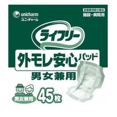 ライフリー外モレ安心尿とりパッド 母の日クーポン対象】ライフリ－外モレ安心パッド男女兼用 （45枚入