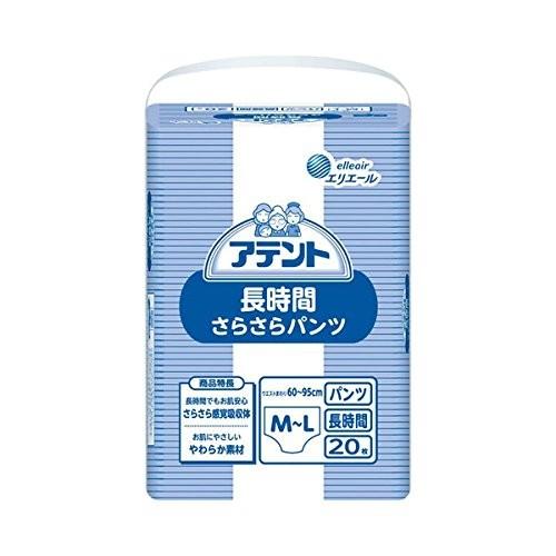 アテント 長時間さらさらパンツ男女共用M-L 20枚 病院・施設用 