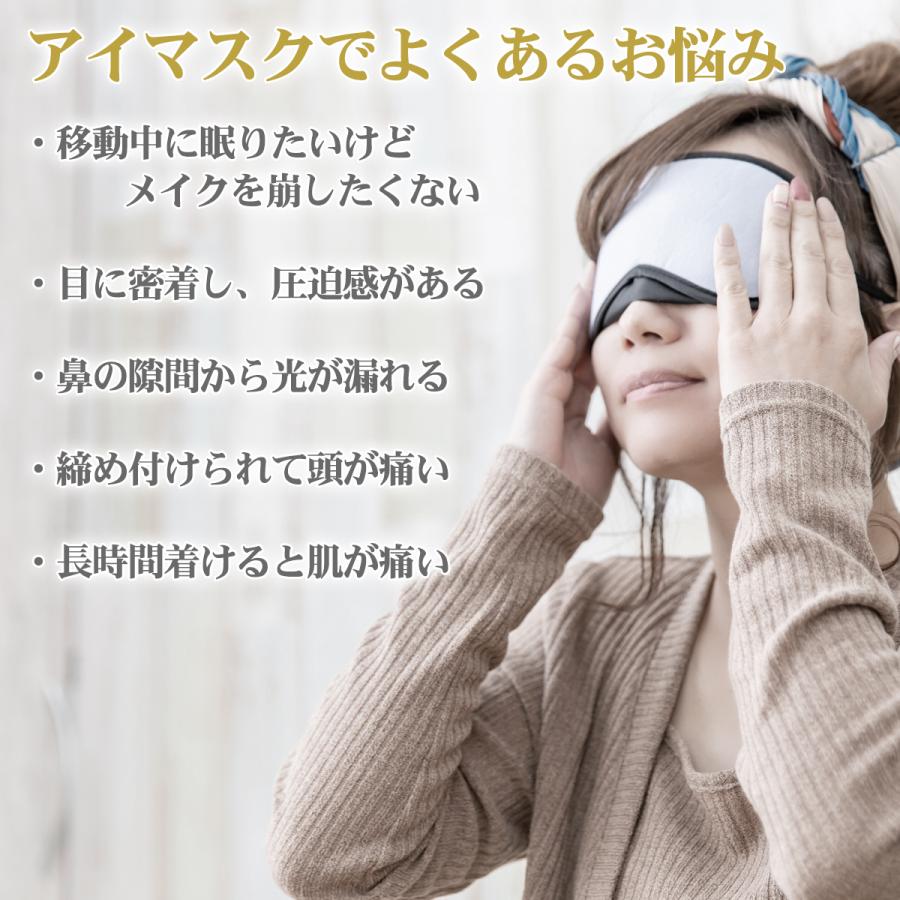 アイマスク 睡眠 遮光 シルク 快眠グッズ 立体型 3D 眼精疲労 仮眠 安眠 快適 疲労回復 黒 メイクしたまま 旅行｜life-glad｜08