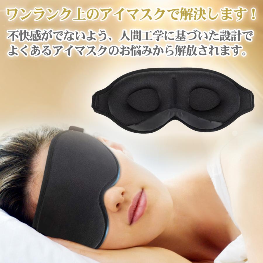 アイマスク 睡眠 遮光 シルク 快眠グッズ 立体型 3D 眼精疲労 仮眠 安眠 快適 疲労回復 黒 メイクしたまま 旅行｜life-glad｜09