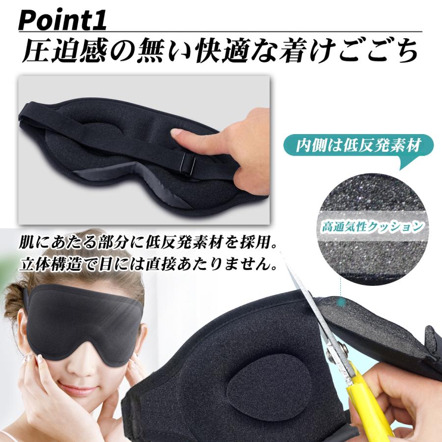 アイマスク 睡眠 遮光 シルク 快眠グッズ 立体型 3D 眼精疲労 アイマスク 睡眠 遮光 シルク 快眠グッズ 立体型 3D 眼精疲労