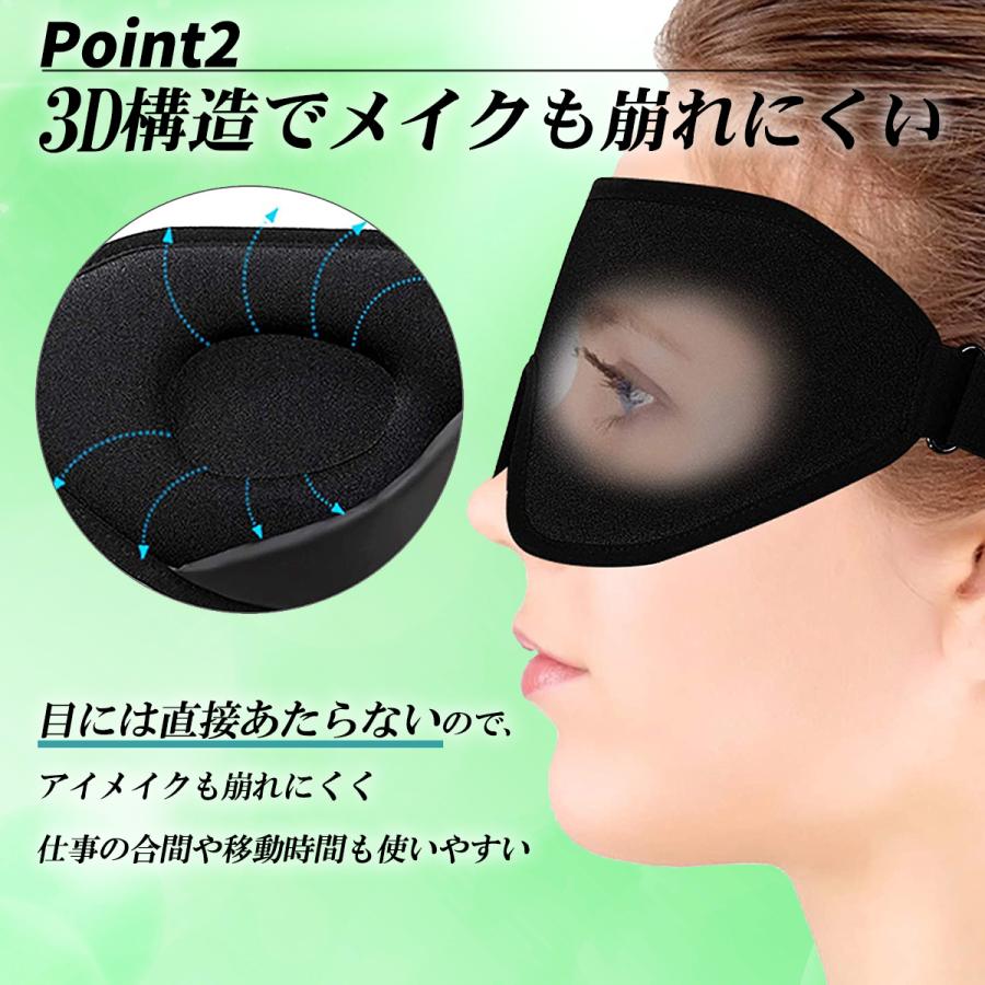 アイマスク 睡眠 遮光 シルク 快眠グッズ 立体型 3D 眼精疲労 仮眠 安眠 快適 疲労回復 黒 メイクしたまま 旅行｜life-glad｜11