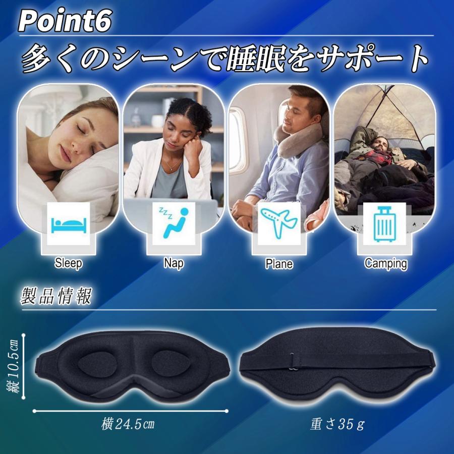 アイマスク 睡眠 遮光 シルク 快眠グッズ 立体型 3D 眼精疲労 仮眠 安眠 快適 疲労回復 黒 メイクしたまま 旅行｜life-glad｜15