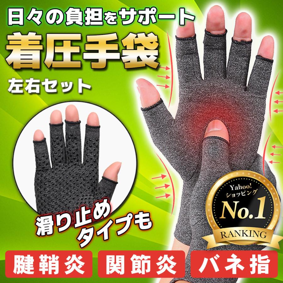 手袋 サポーター 着圧 むくみ 手 指 手首 滑り止め 腱鞘炎 関節炎 バネ指 引き締め 指なし 作業 痛み ケア :chatb001:Life Glad - 通販 - Yahoo!ショッピング 手袋 サポーター 着圧 むくみ 手 指 手首 滑り止め 腱鞘炎 関節炎 バネ指 引き締め 指なし 作業 痛み ケア :chatb001:Life Glad - 通販 - Yahoo!ショッピング