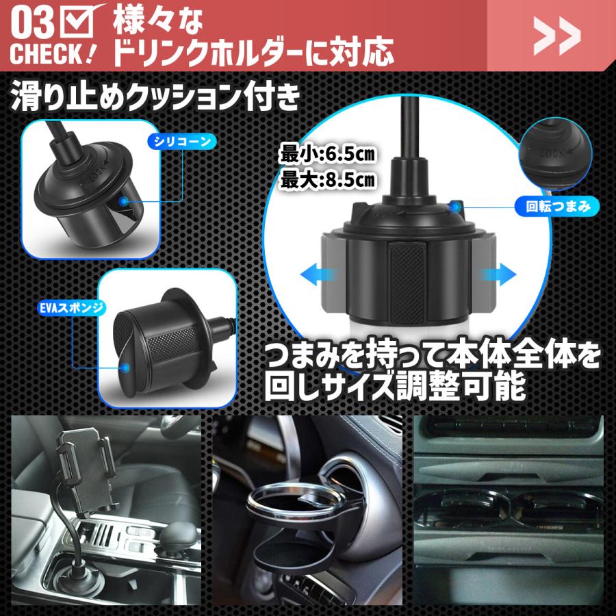 スマホホルダー 車 ドリンクホルダー スマホスタンド クリップ 手帳型 車載 車用 フレキシブル アーム 自在 くねくね｜life-glad｜04