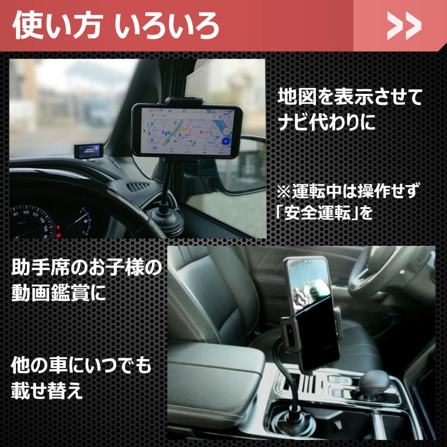 スマホホルダー 車 ドリンクホルダー スマホスタンド クリップ 手帳型 車載 車用 フレキシブル アーム 自在 くねくね｜life-glad｜07