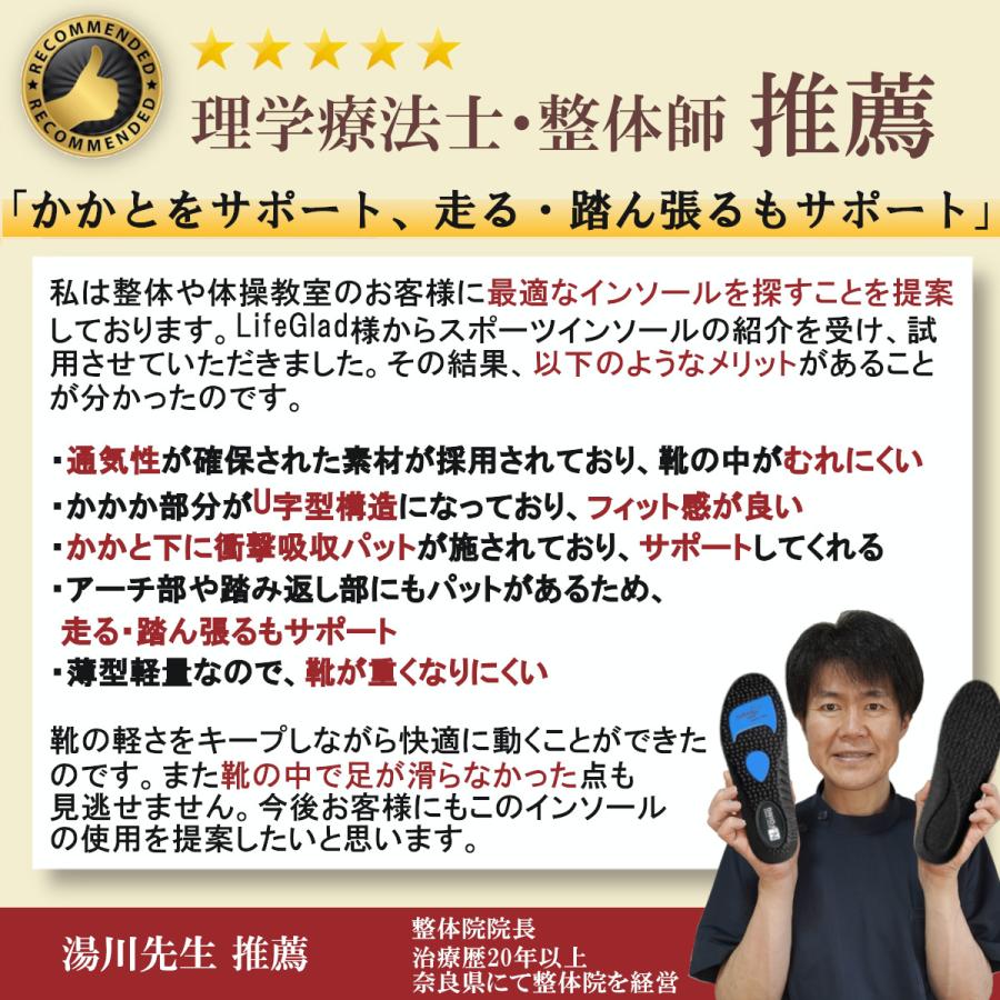 インソール 衝撃吸収 2足セット スポーツ 疲れない 扁平足 土踏まず