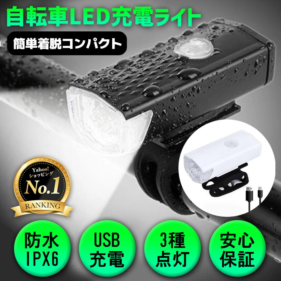 最大59%OFFクーポン 自転車 3段階LED フロントライト 黒 USB充電式 防水 ブラック 自転車 3段階LED フロントライト 黒 USB充電式 防水 ブラック