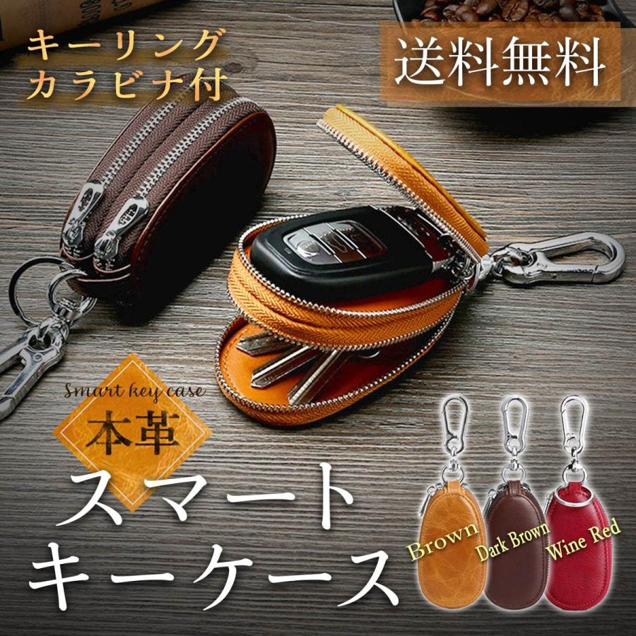 68%OFF!】 キーケース 便利 収納 ブラウン 車のキー 牛革 新品未使用品 即日発送