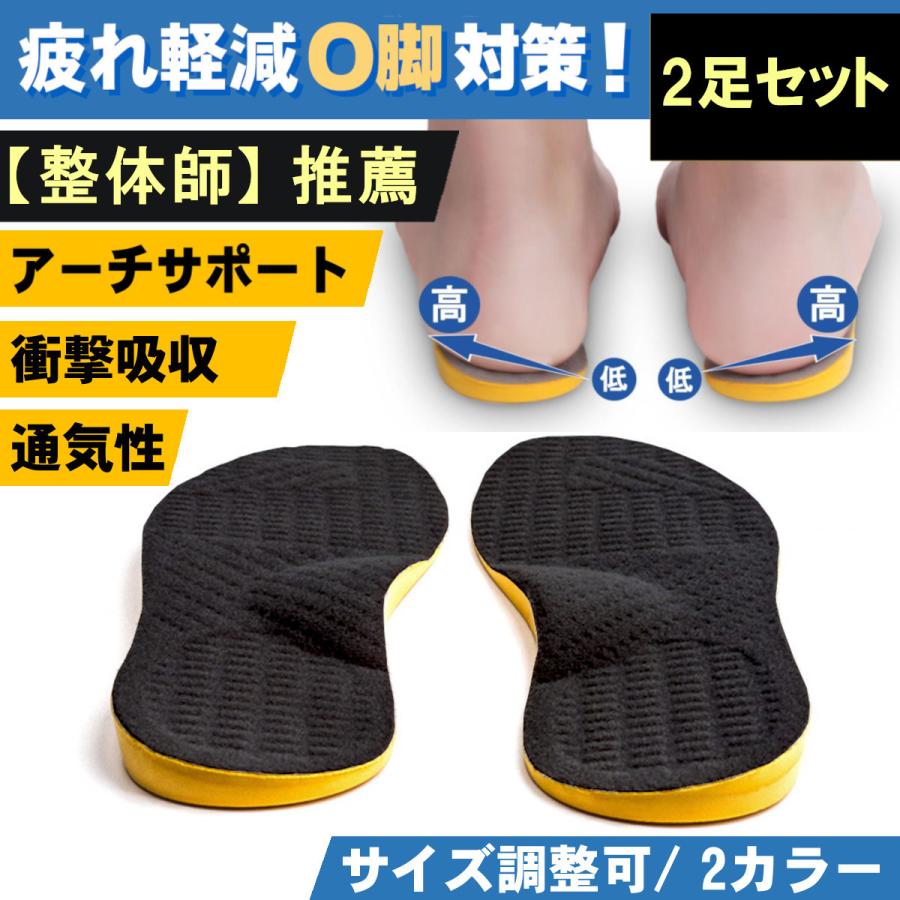 Life Glad O脚矯正インソール 2足セット インソール 中敷き O脚 Life Glad O脚矯正インソール 2足セット インソール 中敷き O脚