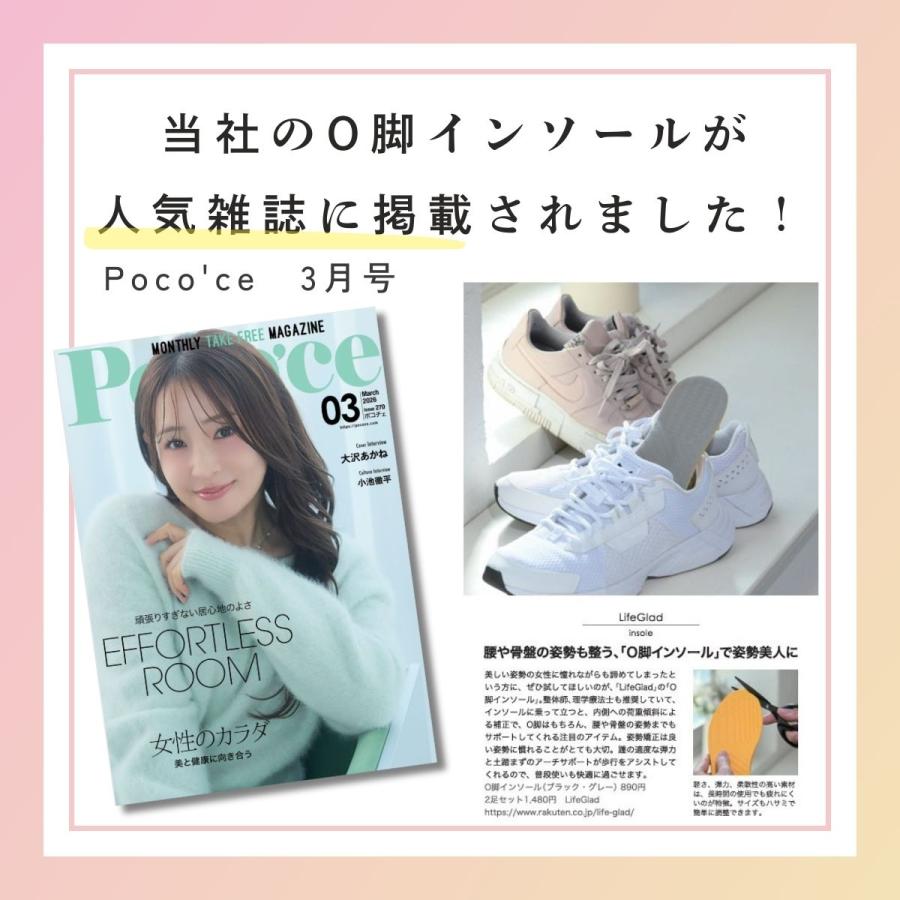 Life Glad O脚矯正インソール 2足セット インソール 中敷き O脚 疲れ