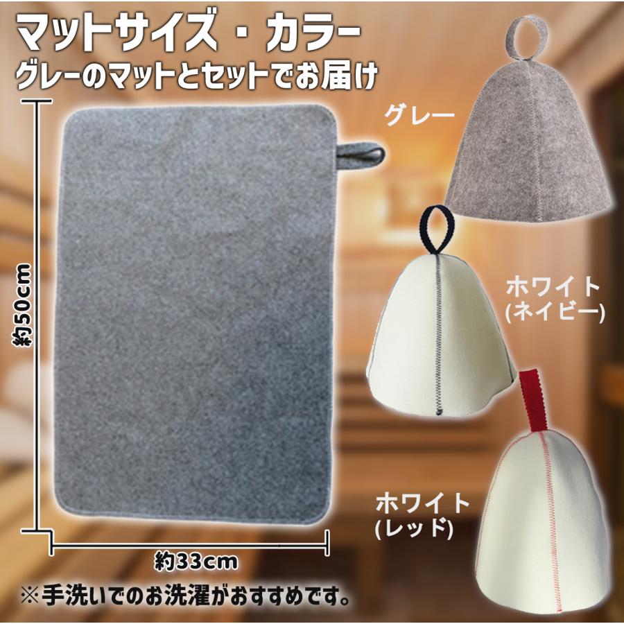 サウナハット マット セット おしゃれ ウール メンズ レディース サウナハット マット セット おしゃれ ウール メンズ レディース